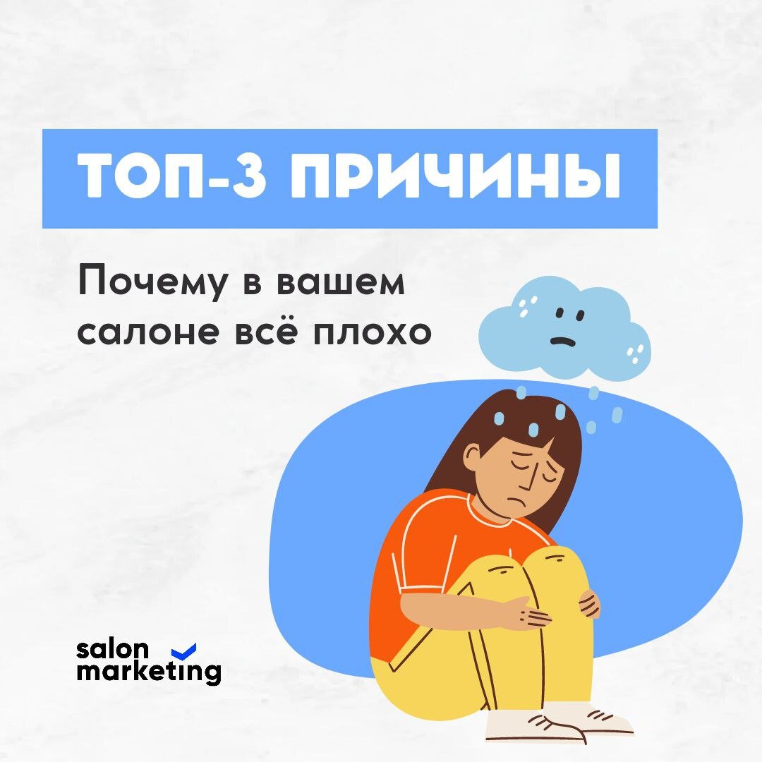 Статья из нашего телеграмм-канала - https://t.me/sekrety_rosta_salona/971 
