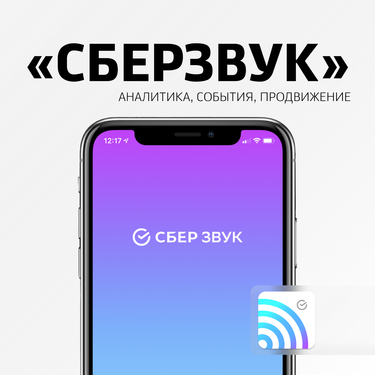 СберЗвук» | Студия звукозаписи GRecords: Москва, Нижний Новгород, Самара |  Дзен