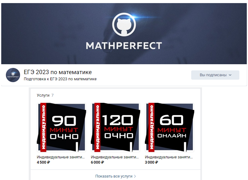 Скрин автора