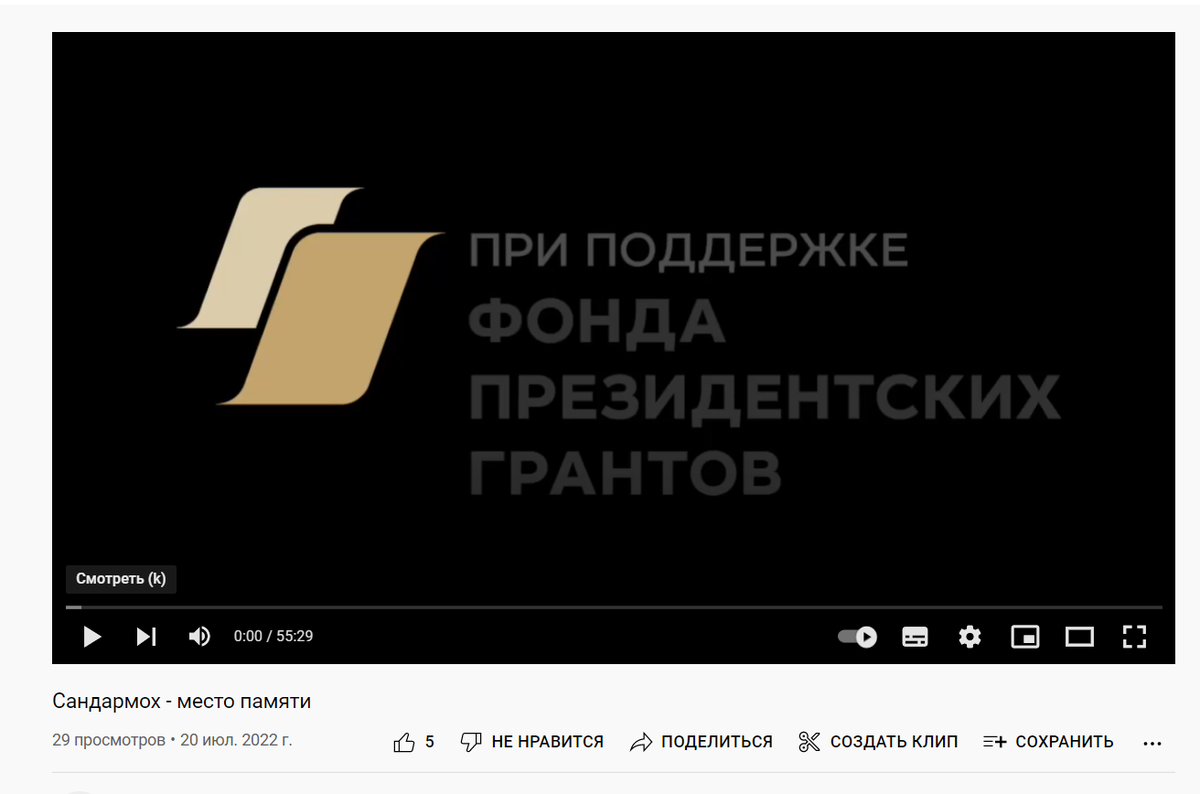 В начале передачи сообщается, что она создана "при поддержке Фонда президентских грантов"