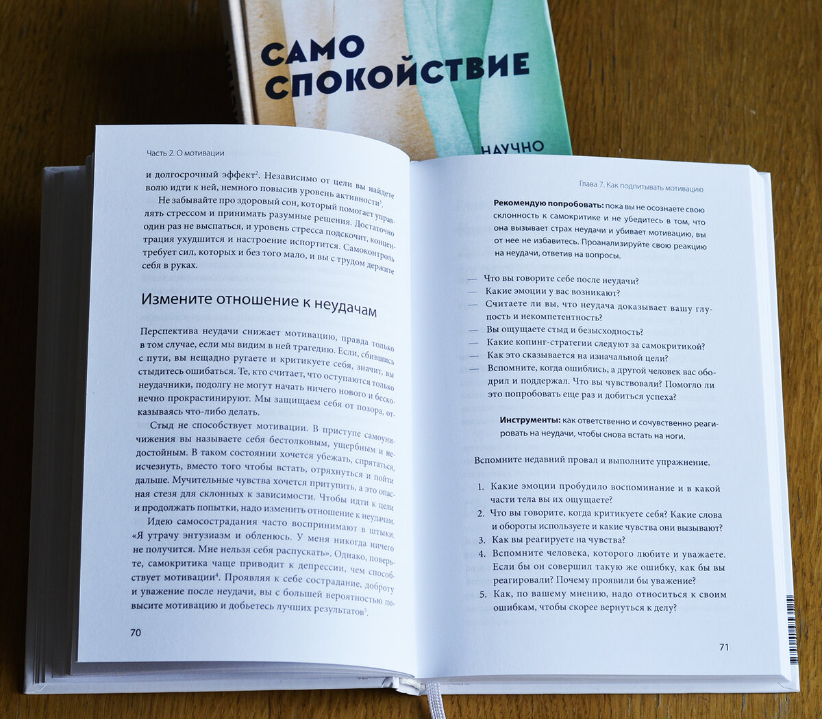 Психологические инструменты. Джули смит почему никто не сказал. Почему мне никто не сказал об этом раньше книга. Смит julie k. Психологические инструменты.