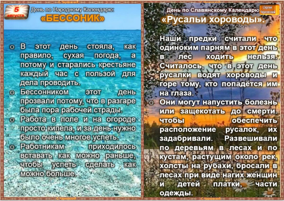 Приметы на 8 июля 2024 года. 1 Августа приметы. 7 Августа народный календарь. 8 Августа народный календарь. 1 Августа народный календарь