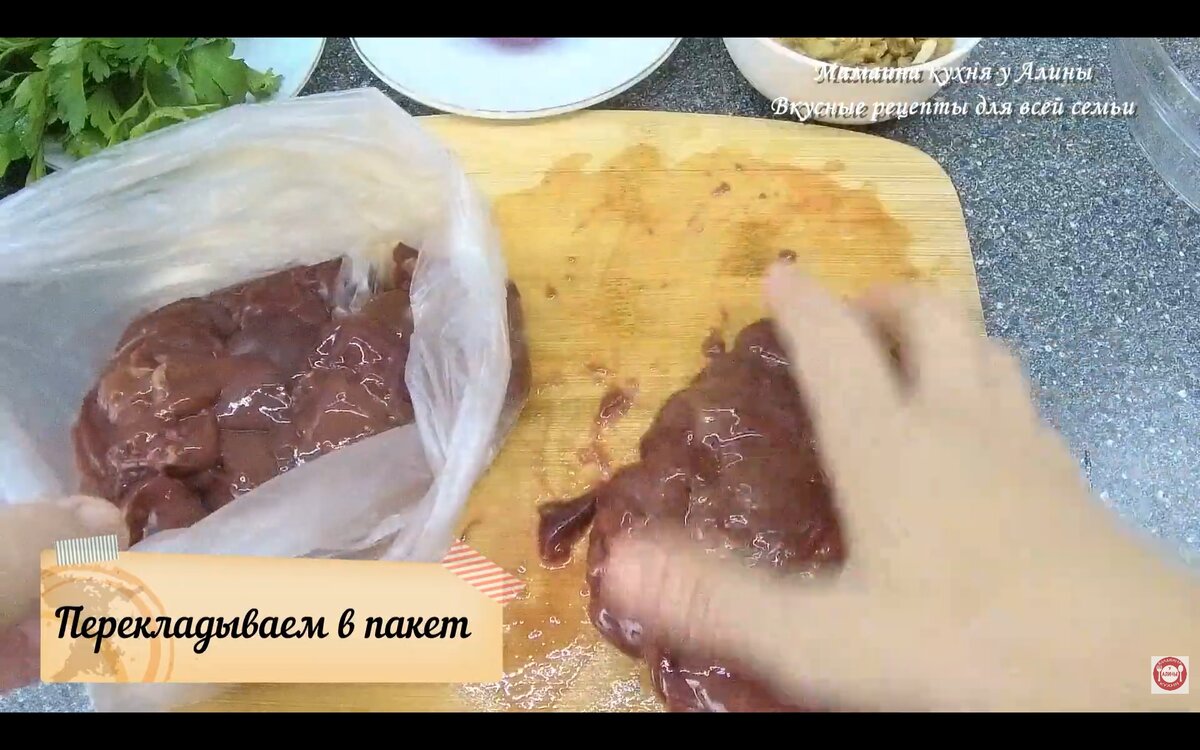 Салат с печенью