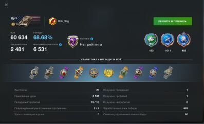 Обновление 9.3 wot blitz vovaorsha