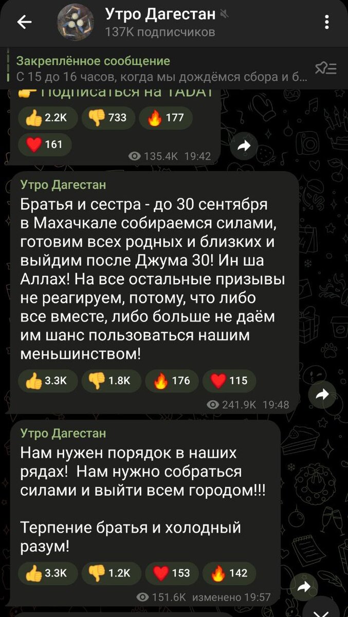 Кто раскачивает Дагестан?