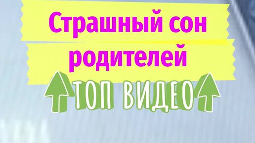 Кажется, родители уже готовят кошельки для оплаты выходки ребенка
