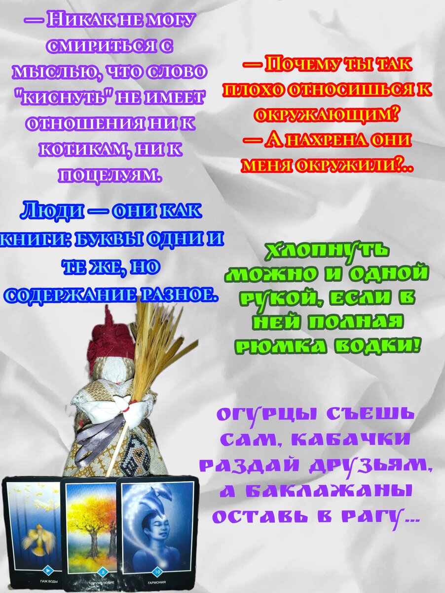 Анекдоты