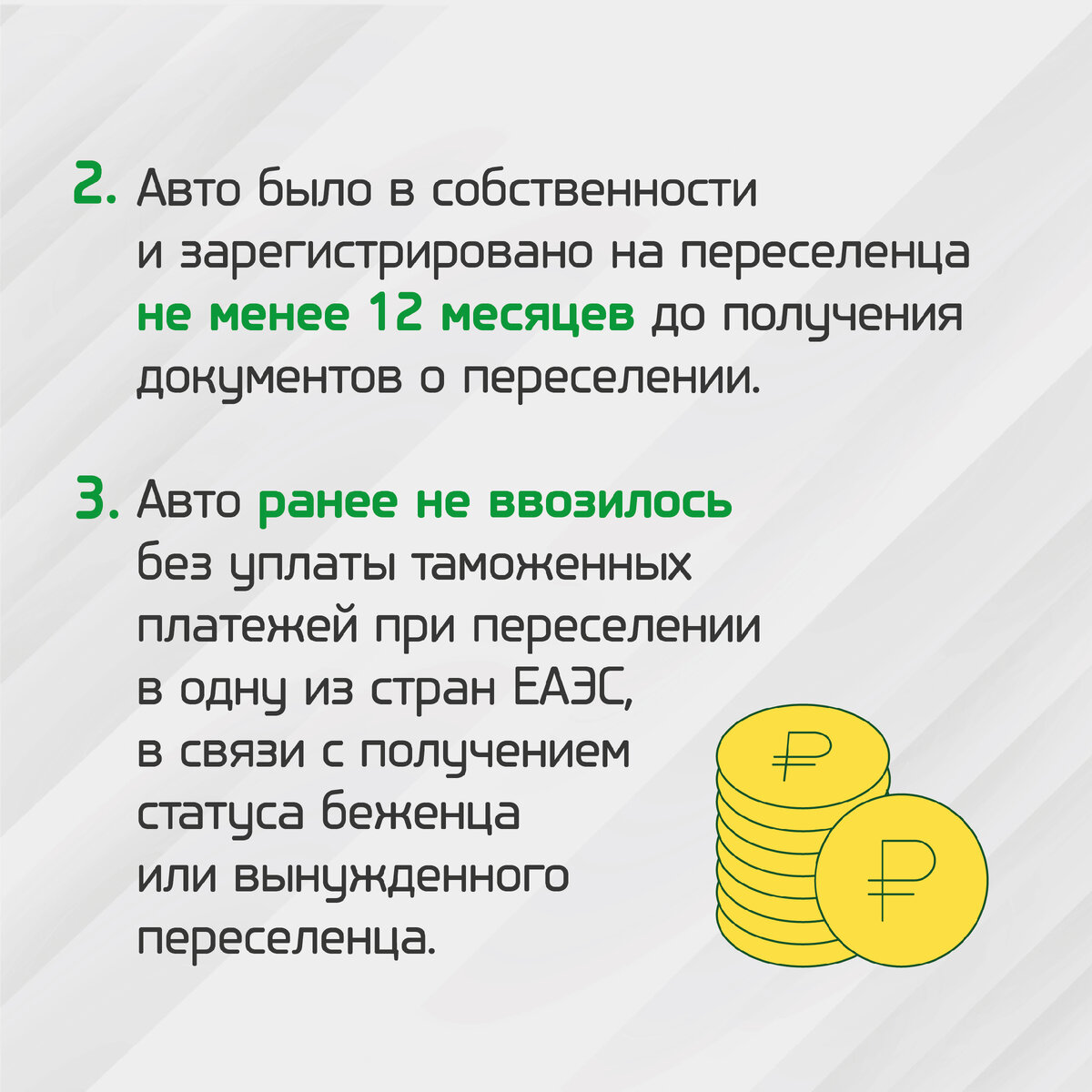 Информация для переселенцев | ФТС России | Федеральная таможенная служба |  Дзен