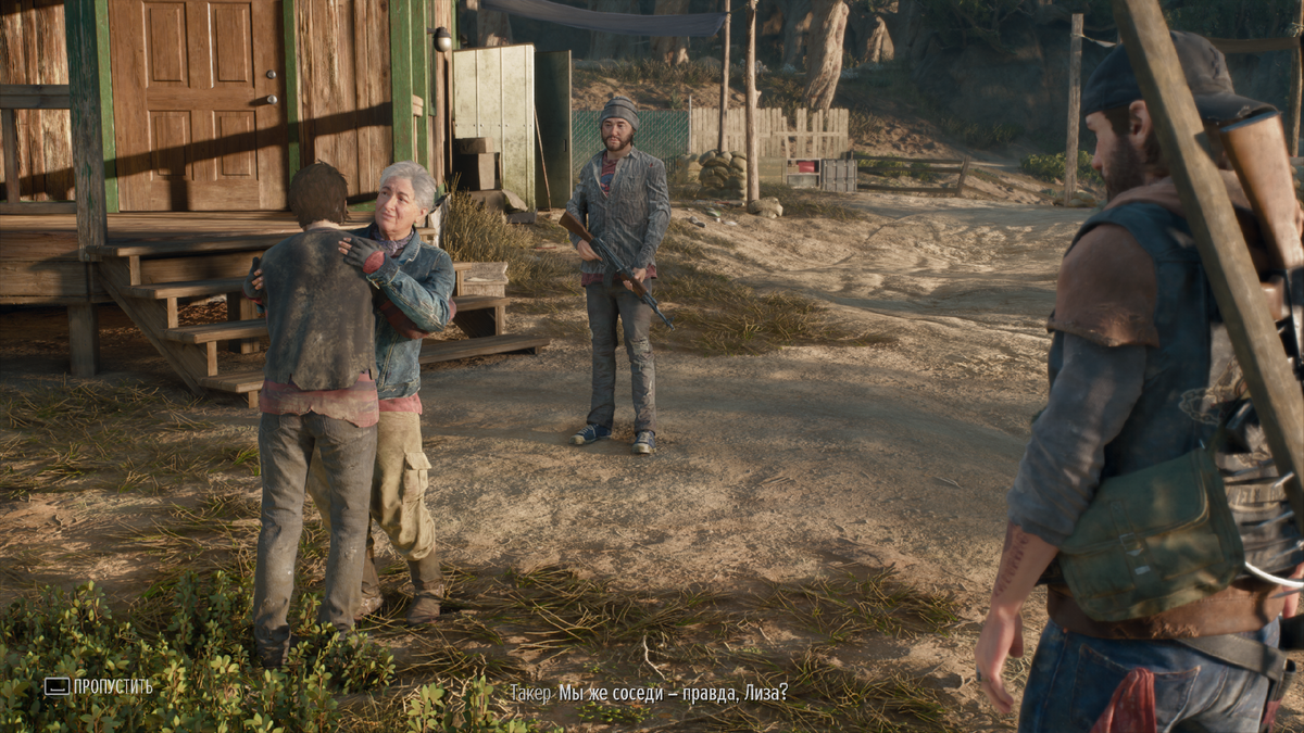 Дикон привёз Лизу в лагерь Такер