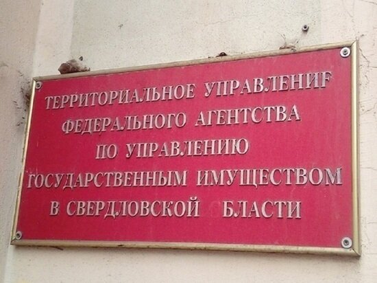     Фото: МК-Урал.