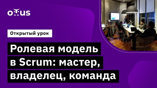 Демо-занятие курса «Agile Project Manager»