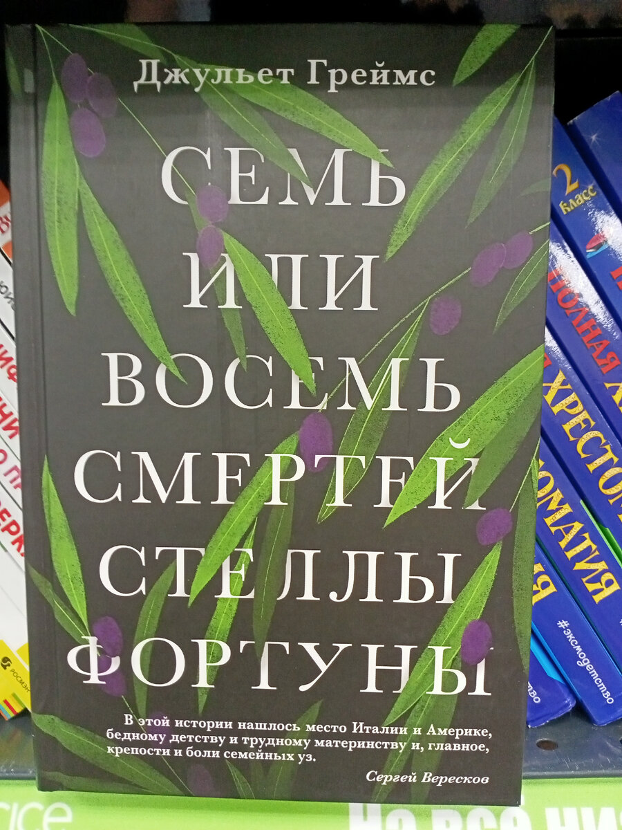 Какие книги есть в магазине Fix price? | Настя Life | Дзен