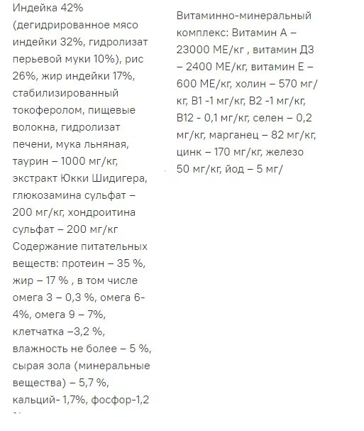 Полнорационный гипоаллергенный корм "Холка" для кошек (42% мяса) из индейки и риса