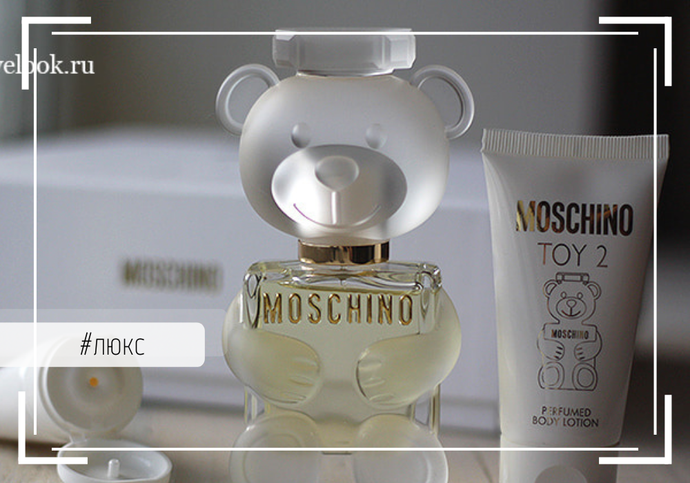 Moschino toy pearl. Moschino Toy 2 белые. Духи Moschino Toy 2 аромат. Moschino Toy Bear. In Love мишка духи