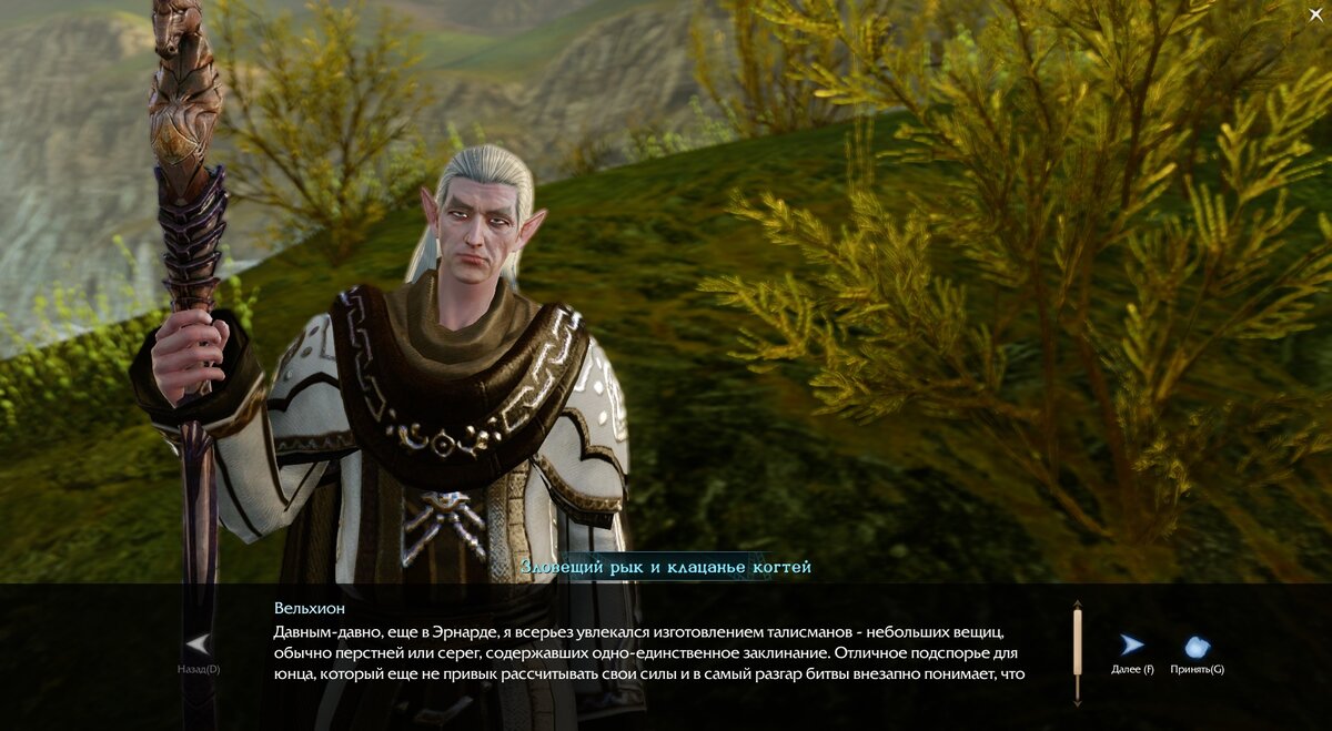 Скриншот квеста из игры и одного из тех, кто выдает и рассказывает о заданиях из квеста.