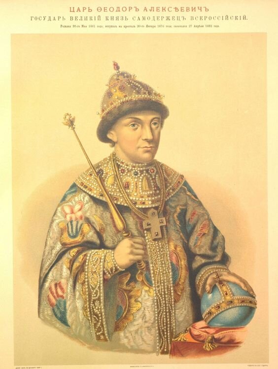 Царь Феодор III Алексеевич Романов - святой православный Царь