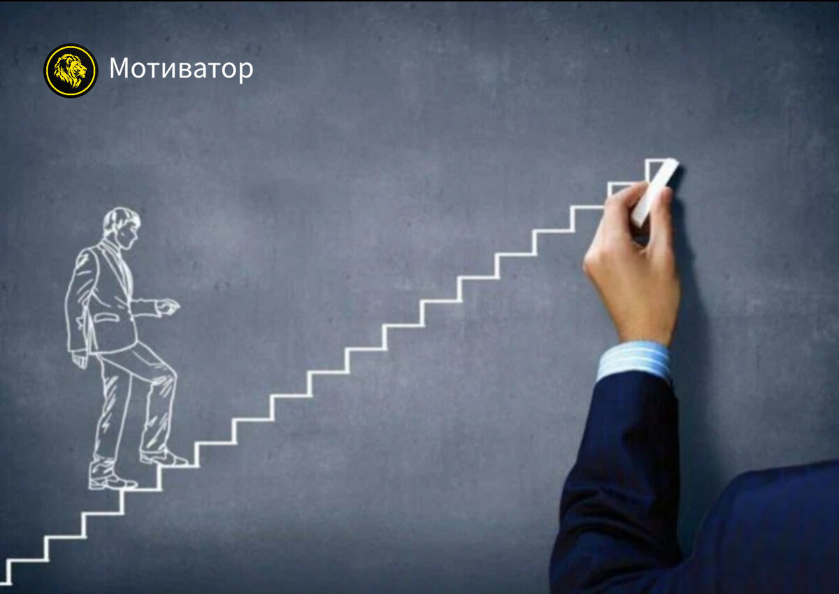 Успех нужно создавать каждый день.

И главное заниматься инвестированием в свои знания. З ВРАГА КОТОРЫЕ МЕШАЮТ ПОСТРОИТЬ ЖИЗНЬ ВАШЕЙ МЕЧТЫ

1. НЕГАТИВНОЕ МЫШЛЕНИЕ

Некорректно сформулированные мысли, которые блокируют реализацию планов, здоровья, отношения, финансов.

2. ВНУТРЕННИЕ СТРАХИ

Именно страхи и связанные с ними эмоции блокируют развития благоприятного сценария нашей жизни

и удачу.

3. НЕВЕРИЕ

можешь потерять все, только не потеряй веру. Именно неверия разрушает нашу жизнь и не дает переменам прийти