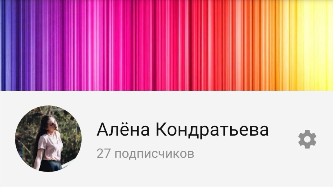 К слову, у меня есть свой канал, где я выкладываю выступления нашей группы. Буду рада, если вы посмотрите, заинтересуетесь и будете следить за нашим творчеством!  Подробнее расскажу позже, следите за обновлениями✨