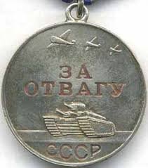 Самая почитаемая солдатская награда.