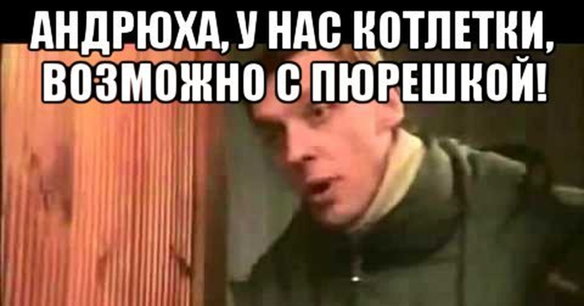 Мемасик с просторов интернета
