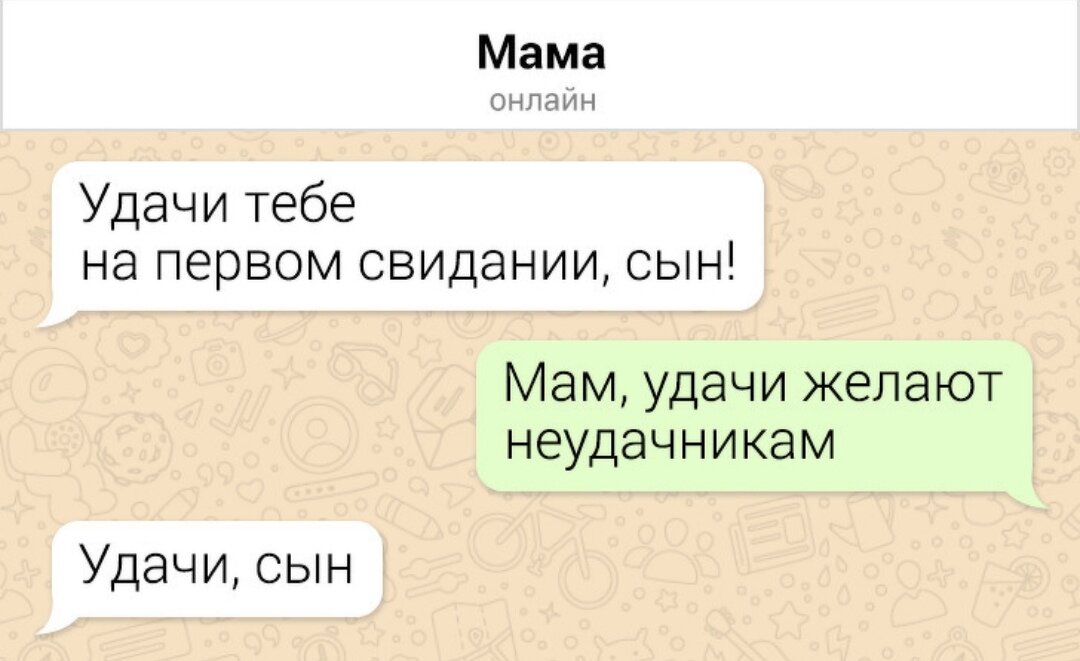 Удачи сыну. Удачи желают только неудачникам. Удачу желают неудачникам а мне. Удача для неудачников цитата. Удачи желают неудачникам а успехов