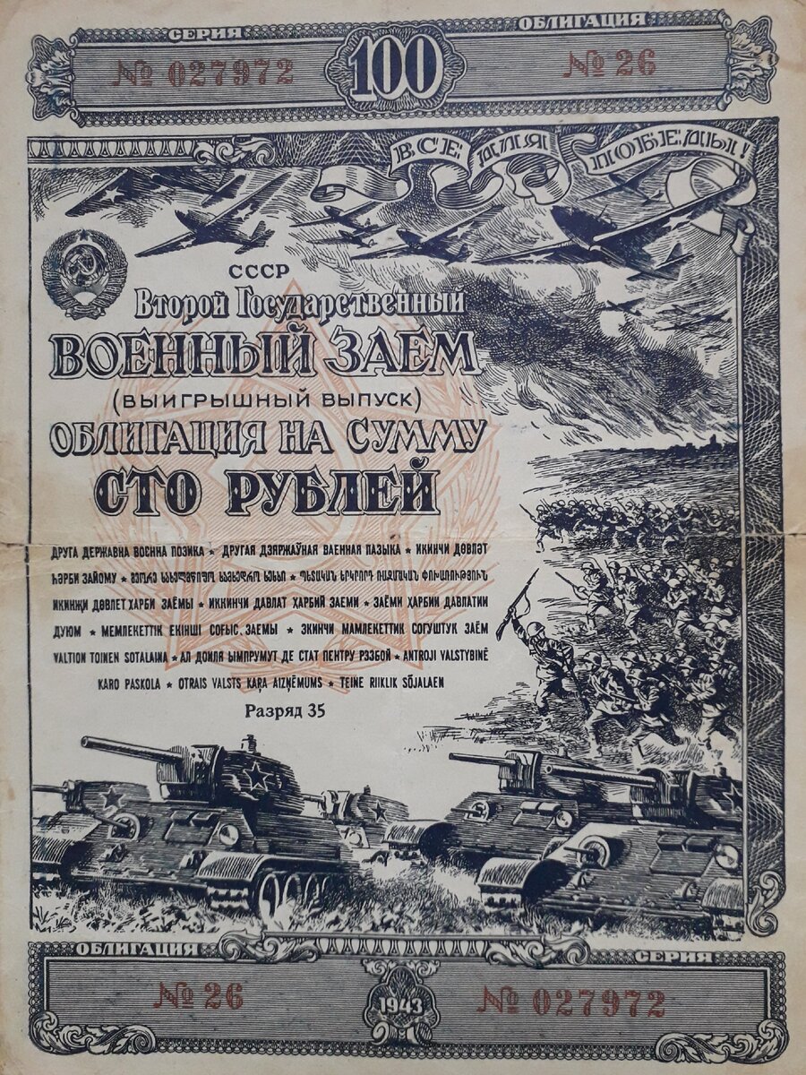 облигация 100 рублей