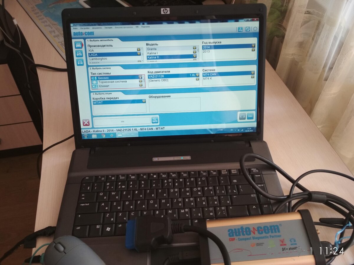 Сканер Autocom на базе ноутбука