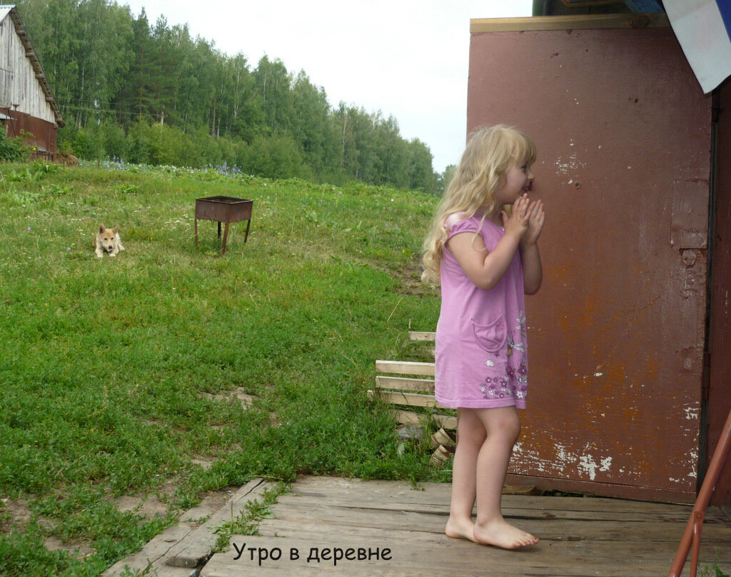 Детское счастье.