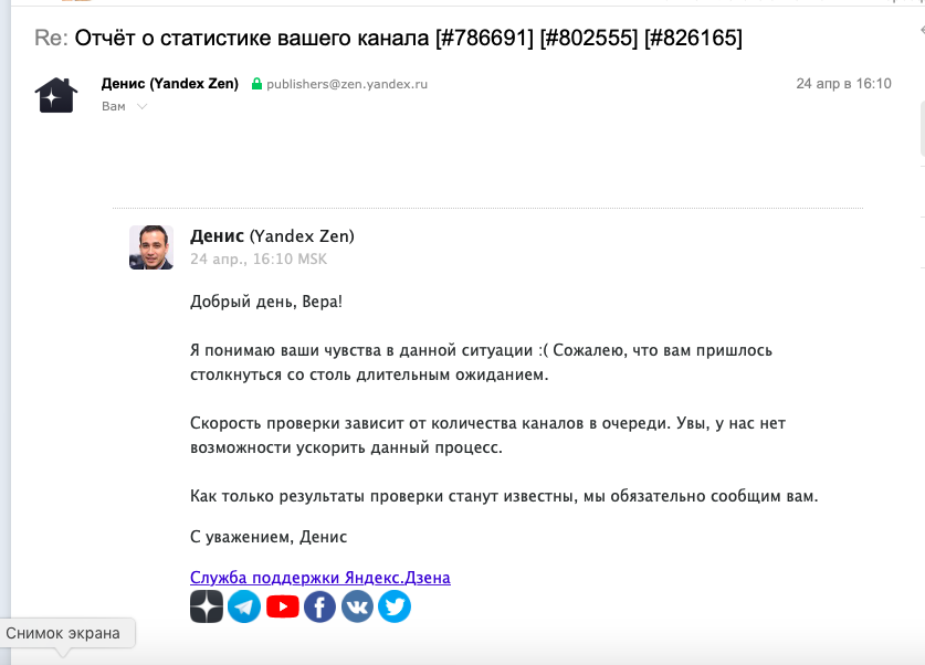 Стандартный ответ тех. поддержки.