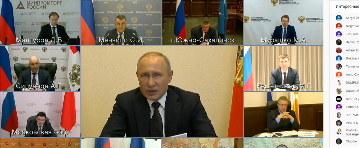 Совещание Владимира путина с главами регионов