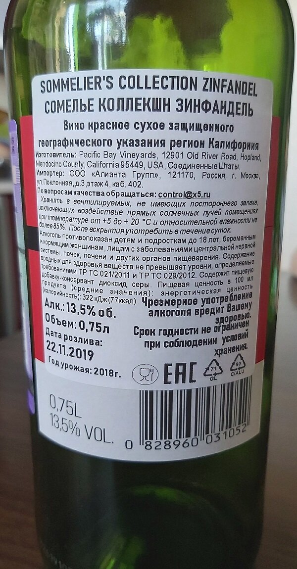 Контрэтикетка Pacific Bay Vineyards, Sommelier's Collection, Zinfandel, California, Калифорния, 2018, США