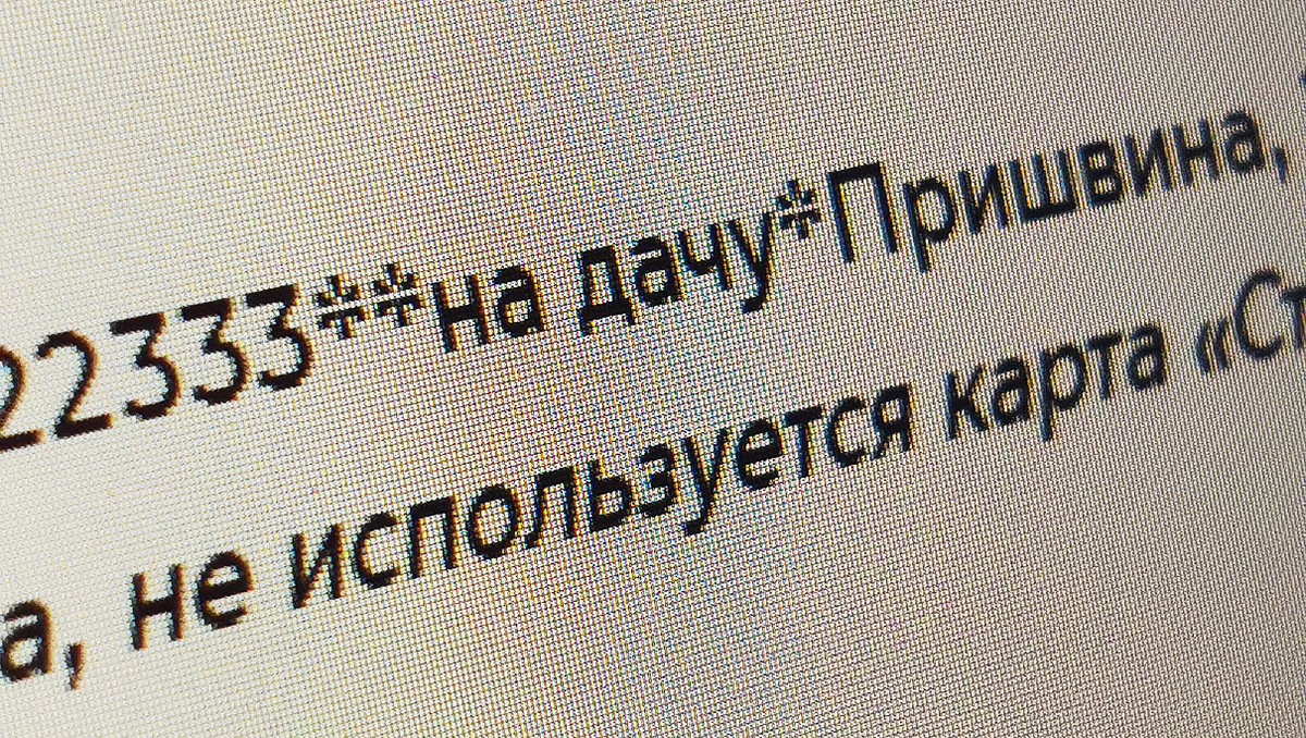 Бесплатный номер по пропускам