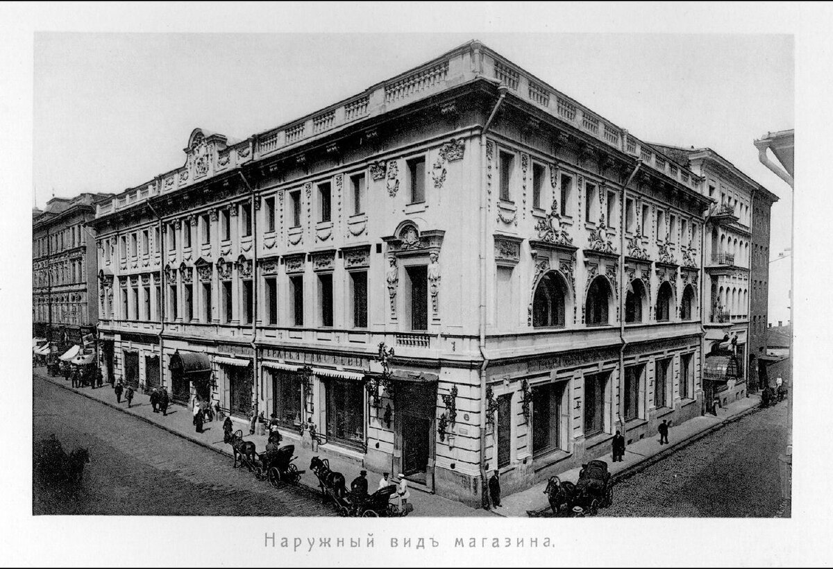 Буклет к столетию Дома братьев Елисеевых, 1913 год.Московский магазин. Все Фото взяты в открытом источнике.