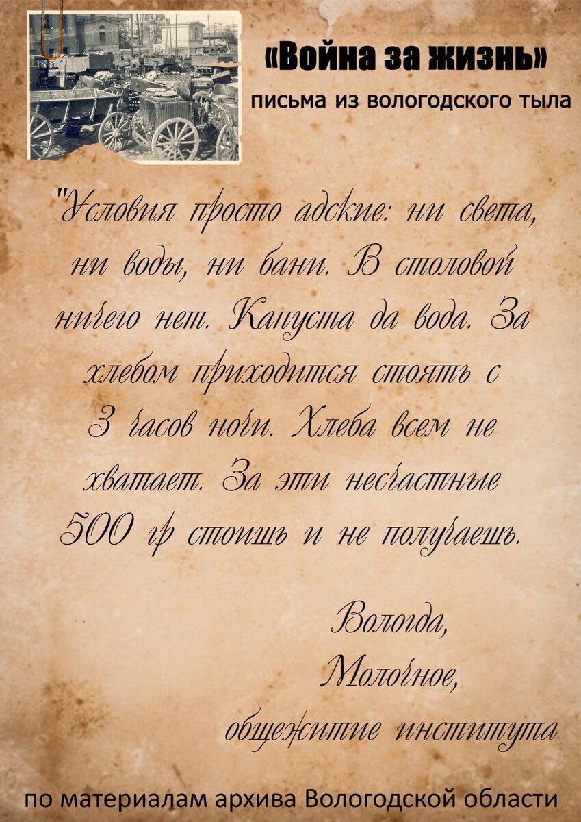 Письмо труженику. Письмо труженику тыла. Письмо от труженика тыла.