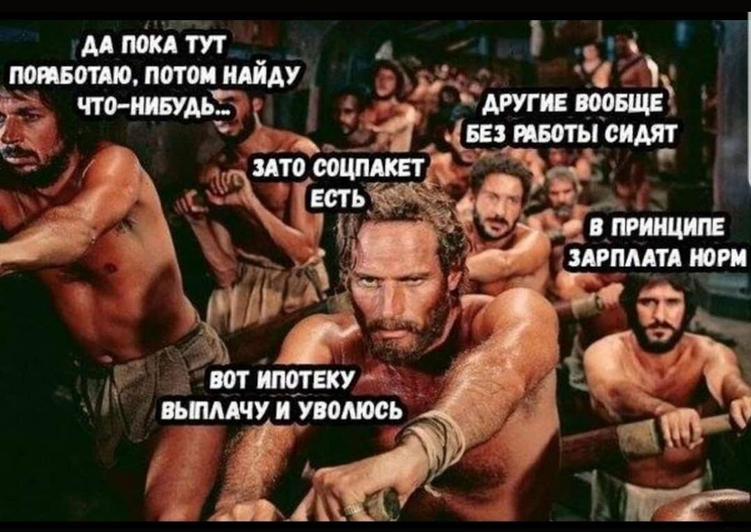 Современная отношение к труду. 