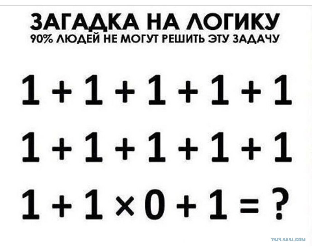 Молодец, следующее задание