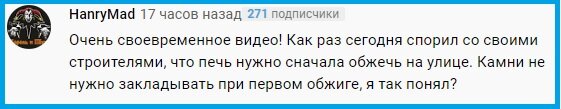 Комментарий к видео про обжиг печи. (Видео внизу.)