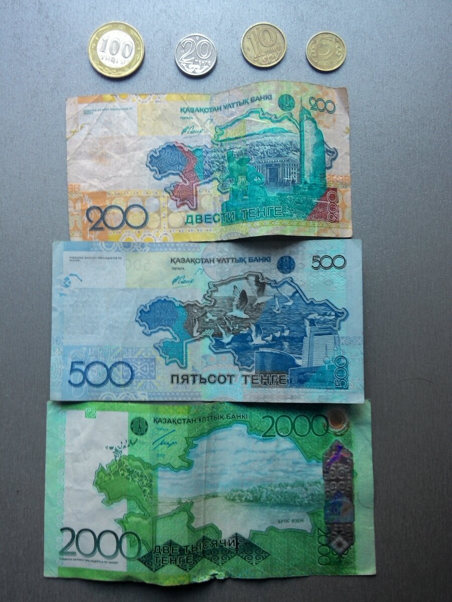 Казахские тенге