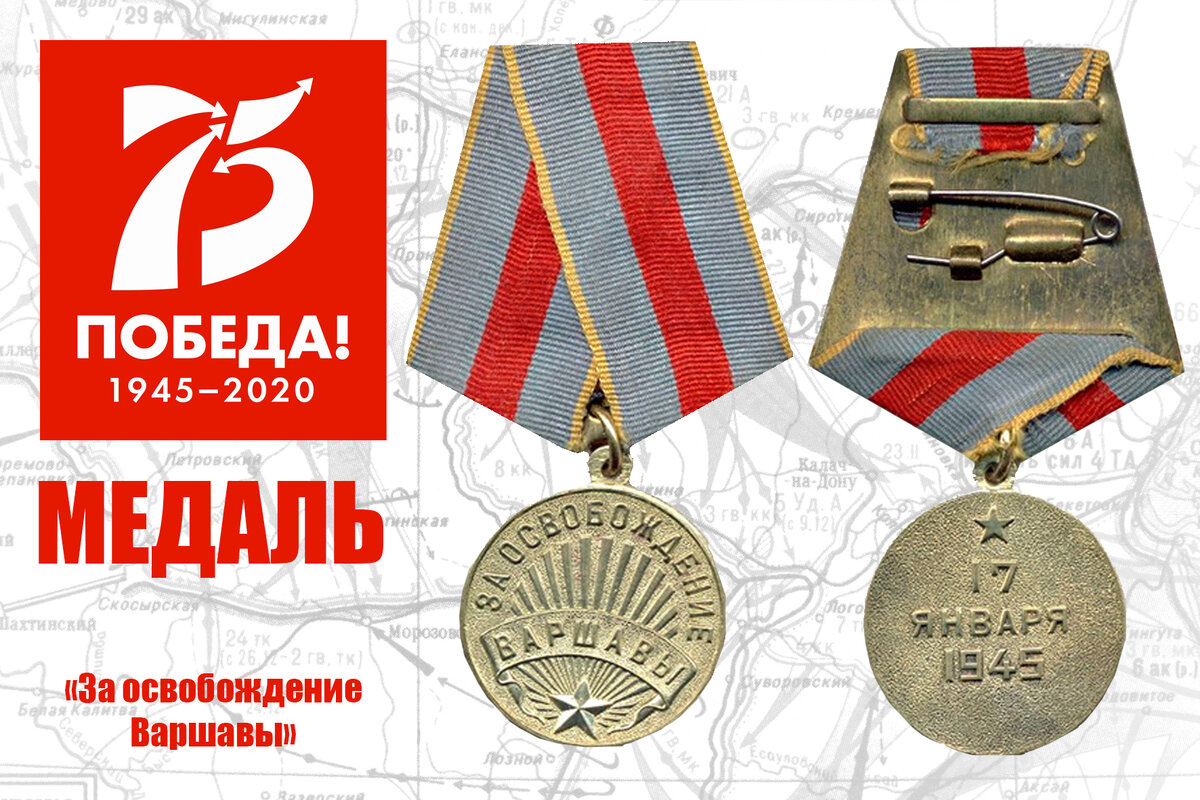 Учреждена 9 июня 1945 года.