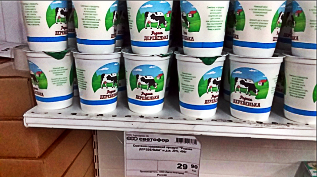 Сметаносодержащий продукт "Родная деревенька" за 29,90 р. имеет мало общего со сметаной, имейте это в виду.