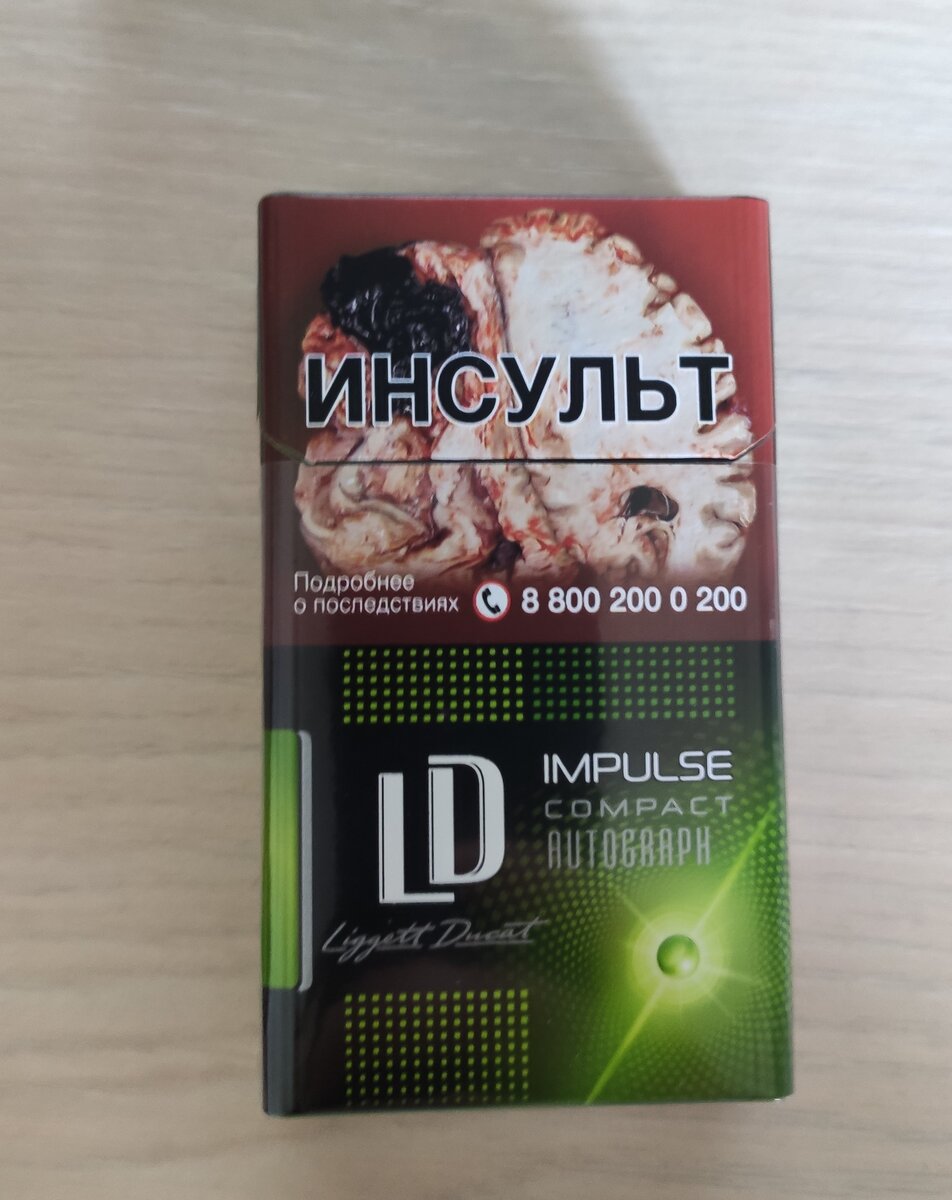 Ld impulse. Сигареты LD Autograph Impulse Compact. Сигареты LD Compact connect. Сигареты LD Autograph Impulse Compact 100. LD Impulse Compact.