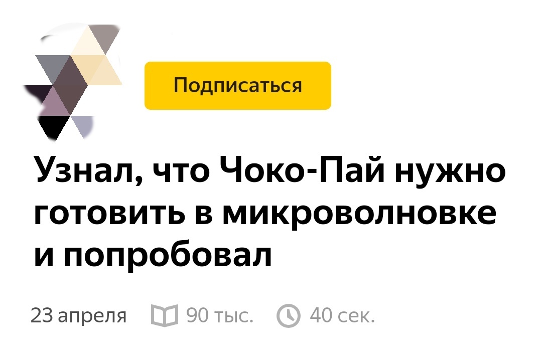 Взрослый дядя ведёт канал. Видимо, в детстве не наигрался) но 90 000 дочиток имеется)