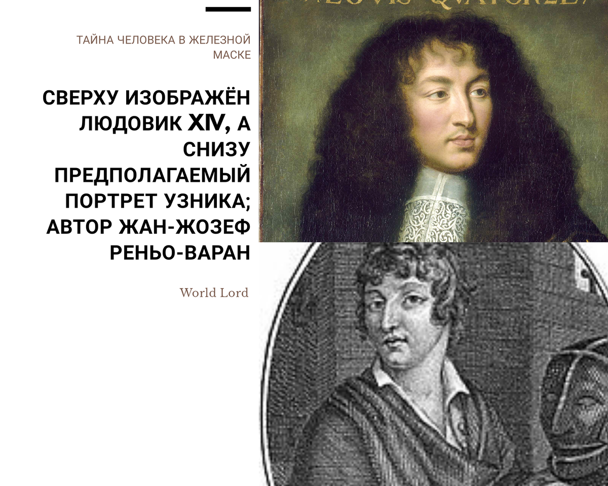 Железная маска дюма. Человек в железной маске Легенда. Человек в железной маске Дюма кто был. Марчиль Донато и Чилчак.