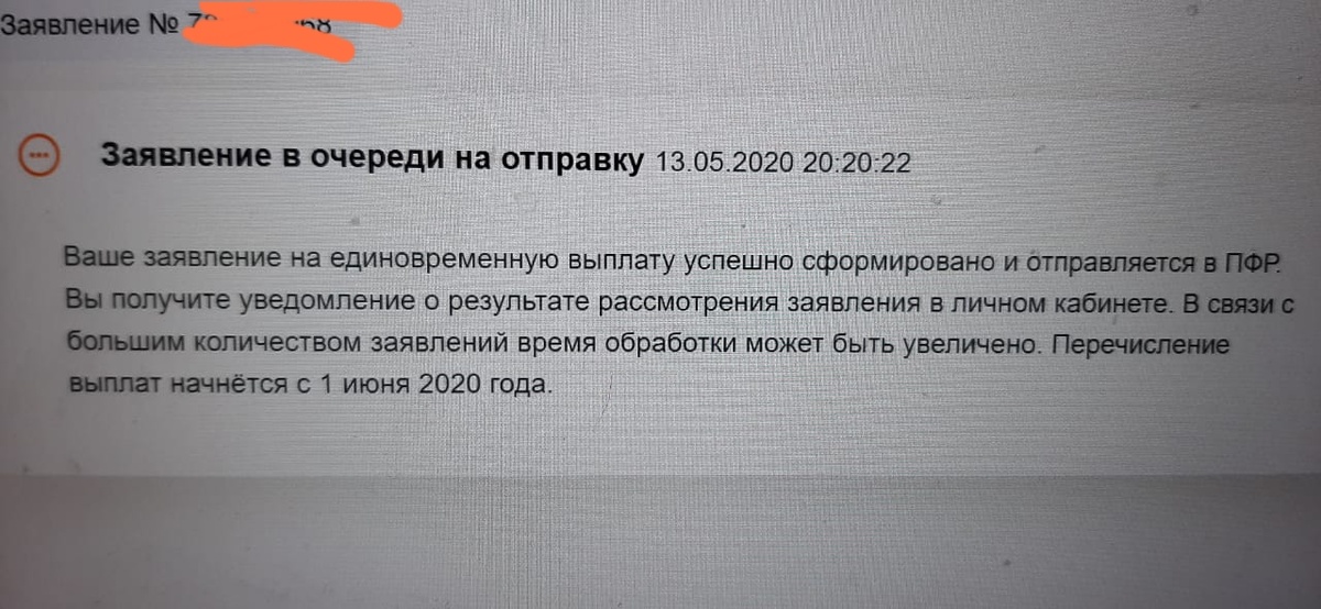 В связи с вынужденной самоизоляцией правительство выделило деньги на поддержку семей с детьми.-2