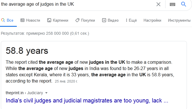 Средний возраст судей в Великобритании 58 лет