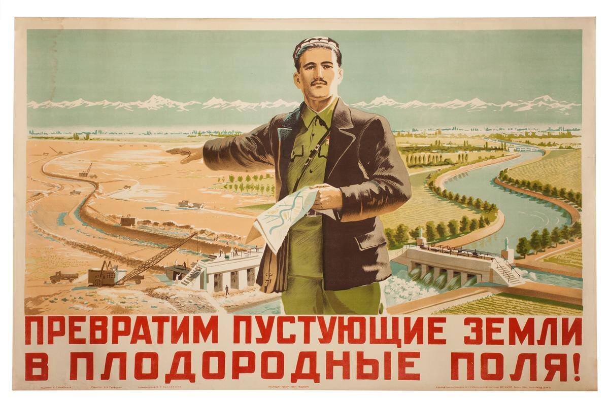 Плакат времен СССР