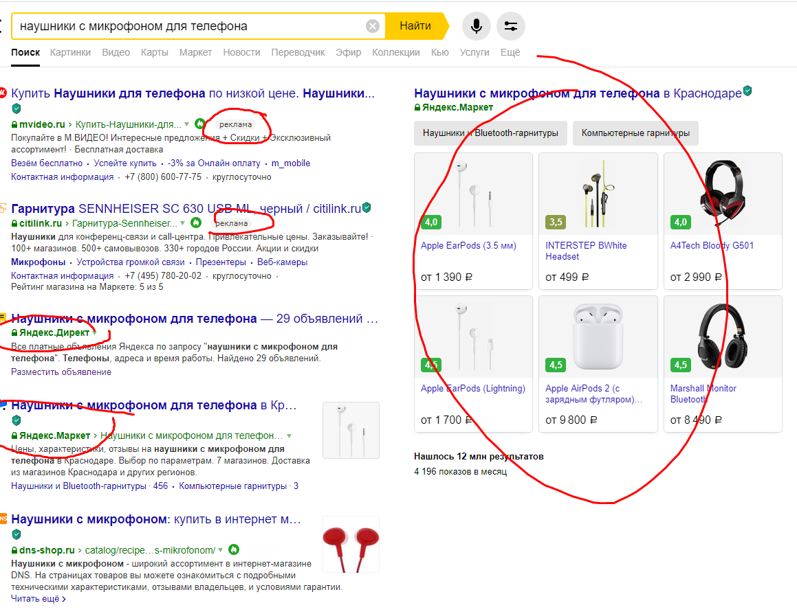 пример поиска товарки