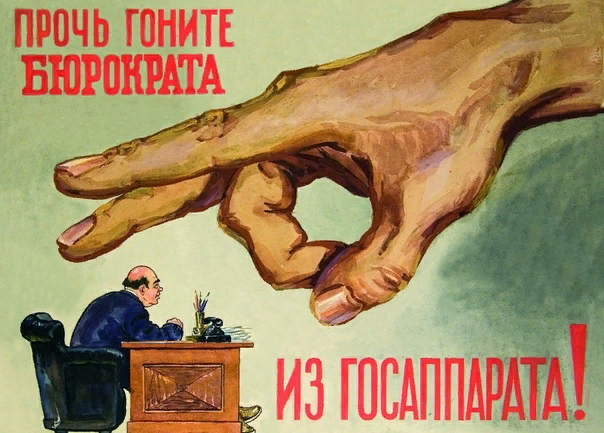 Советский плакат  из Яндекс картинки