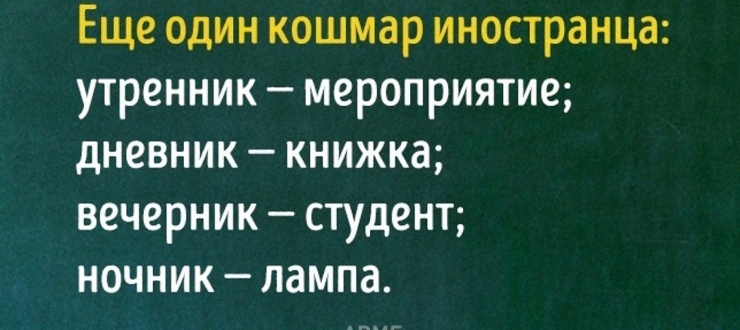 Презентация на тему язык и юмор