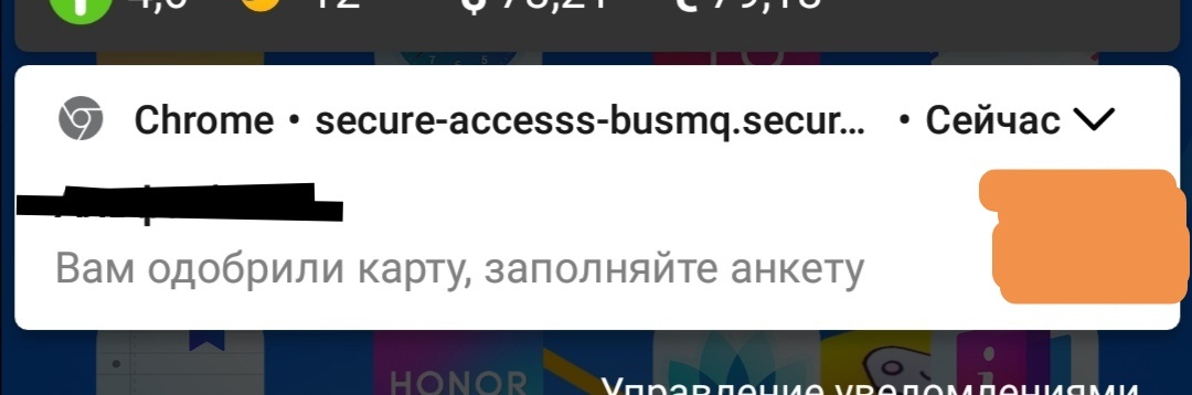 Вам приходили такие уведомления? Показываю как убрать